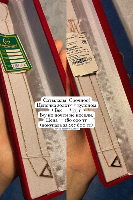 Цепочка золото бриллиант