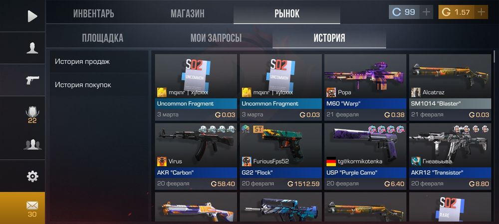 Продам акк стэндофф 2