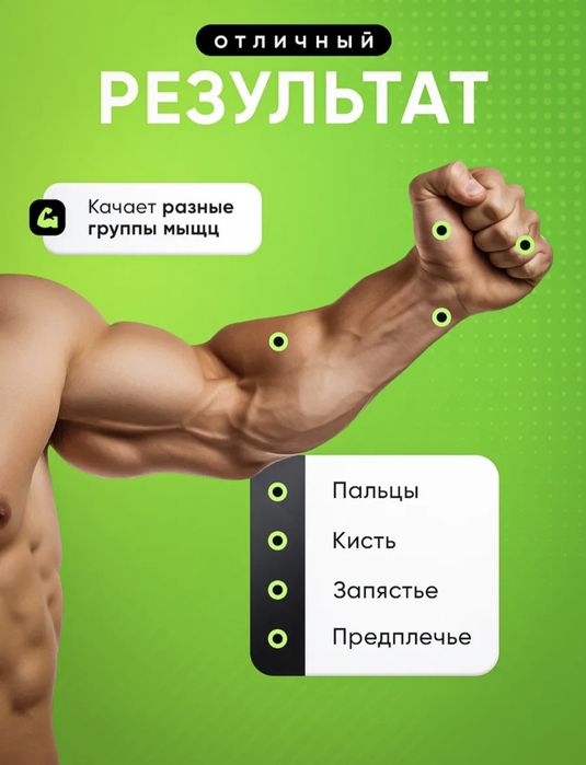 Кистевой эспандер