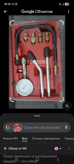 Инструменты для машины