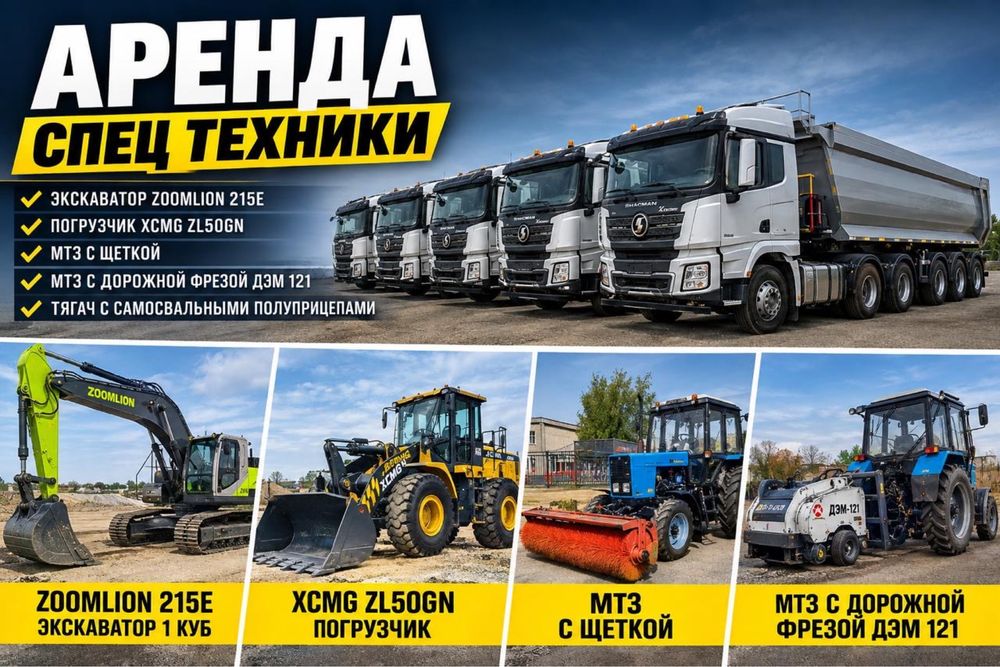 Фронтальный погрузчик
