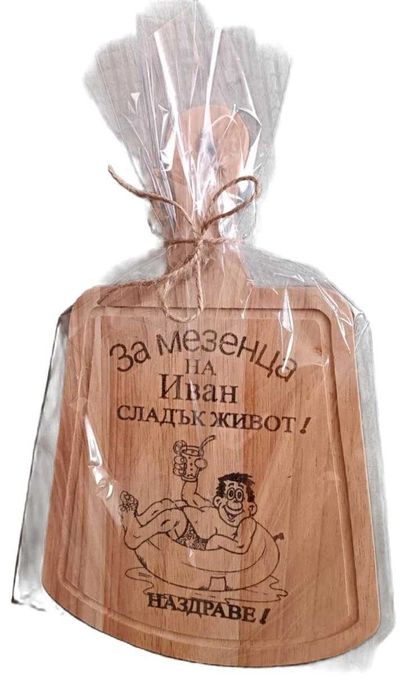 Дървени  дъски с гравирано послание и име