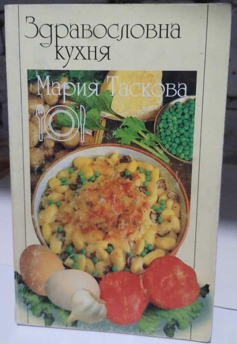 Книги - кухня , здравословно хранене,Кухнята на баба кн.1-10 /билки