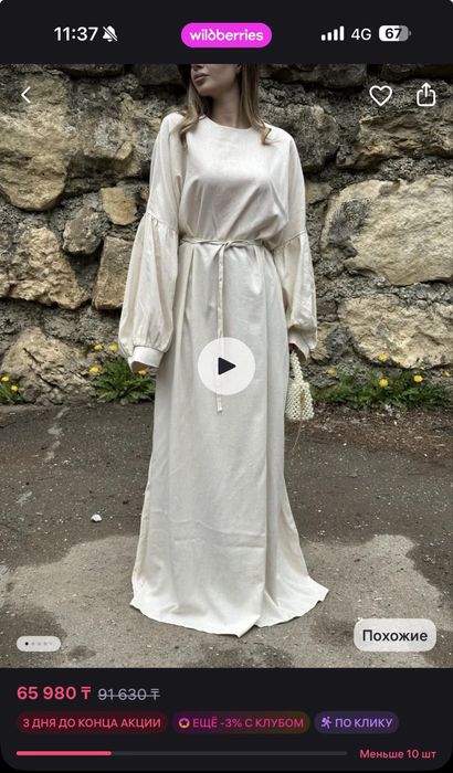 Платье Мусульманское/Нарядное