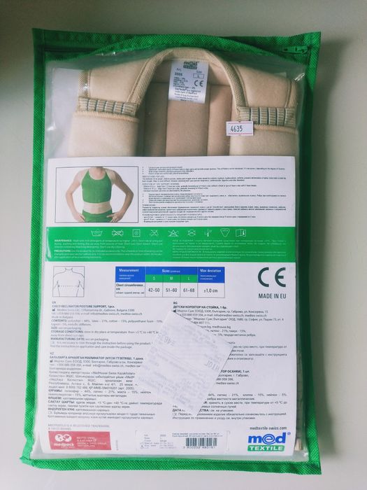 Корректор осанки L