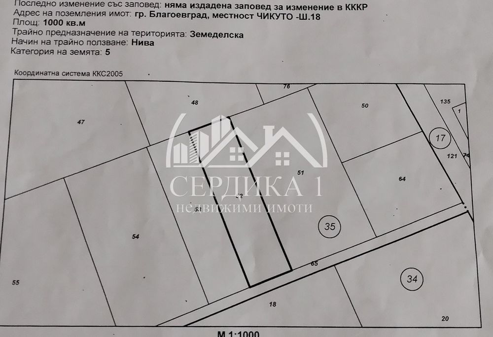 Продава се Парцел в Благоевград, Втора промишлена зона - 1000 кв.м за 49 €/кв.м - Снимка #2