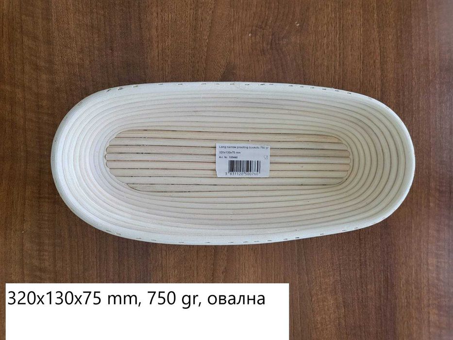 Форми за втасване на хляб РАТАН професионални