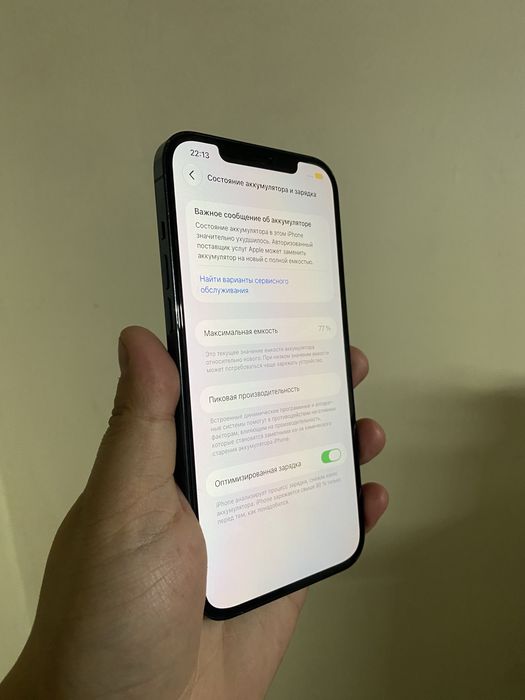 Iphone 12 pro max айфон 12 про макс