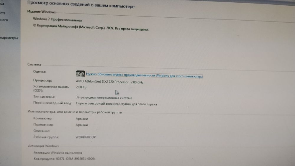 Компьютер компьютер