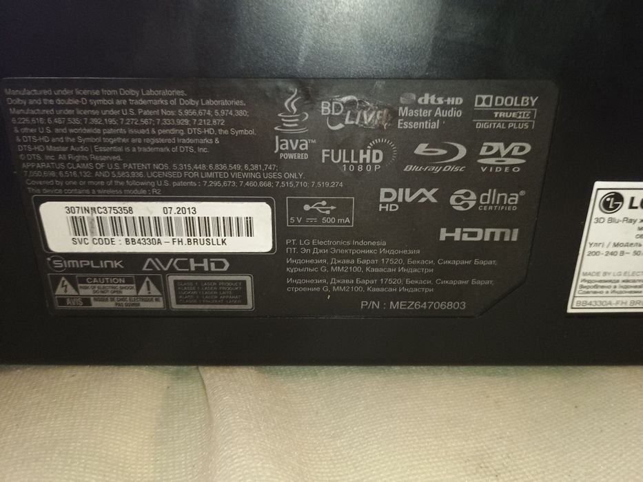 Сетевая акустическая система LG.