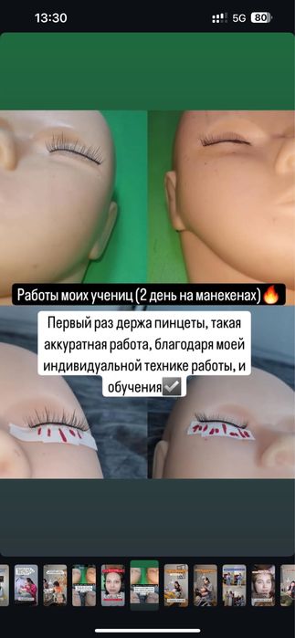 Обучение наращивание ресниц 25.000тг