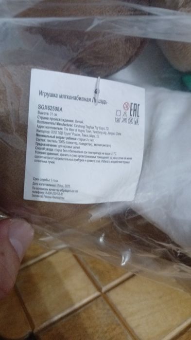 Продам игрушки наполение конфетами