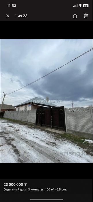 Продается дом в отличном состояний