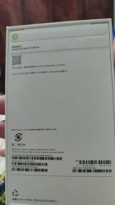 Продам Айфон 17 (256)