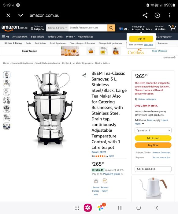 Електрическа кана, самоварка BEEM, Tea Perfect Samovar ПРОМОЦИЯ!