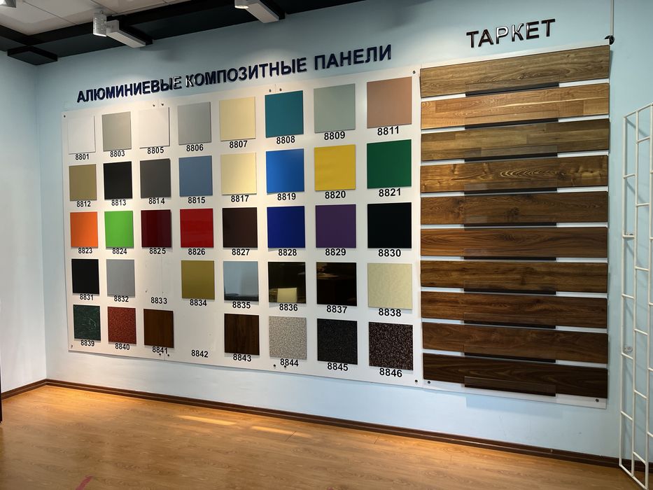 Alyukobond [ Алюминий композит панель ]