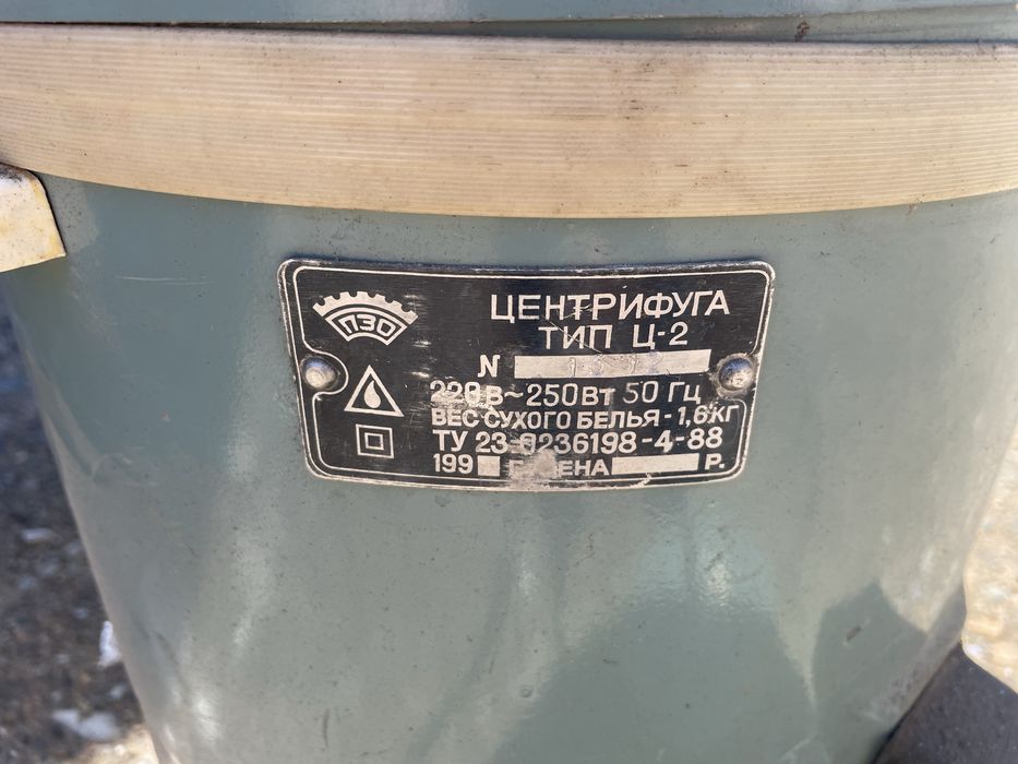 Центрифуга для отжима белья тип Ц - 2