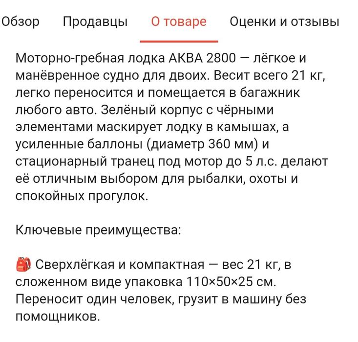 Продам лодку аква 2800