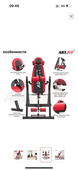 Стол инверсионный