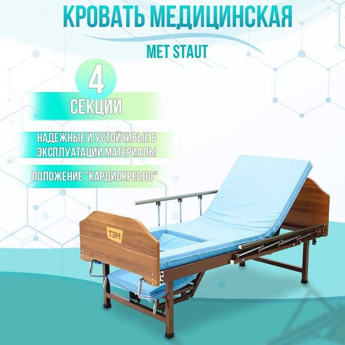 Многофункциональный медицинский кровать на аренду | MD - 25