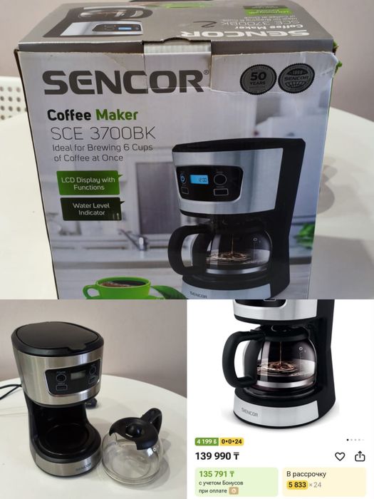 Кофеварка капельная Sencor