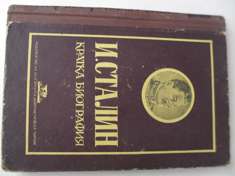 Книги (книга)- Енциклопедия Пътеводител Историческа Антикварни