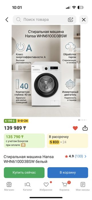 Стиральная машина Hansa