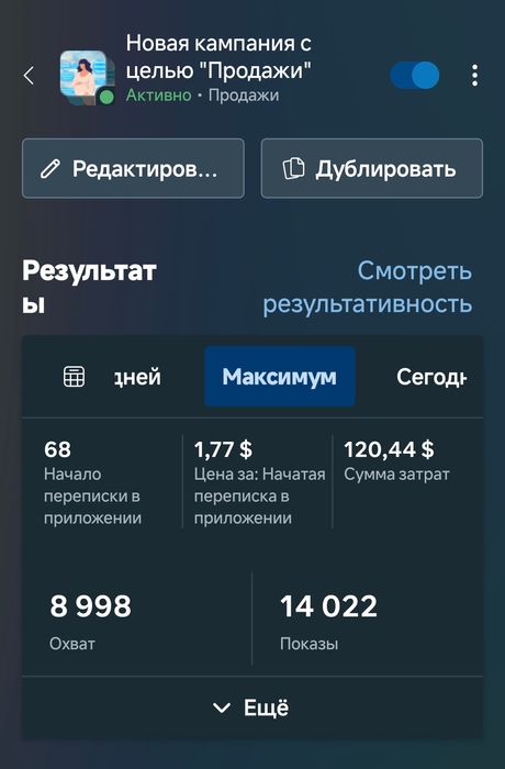 Таргет / таргетолог / реклама