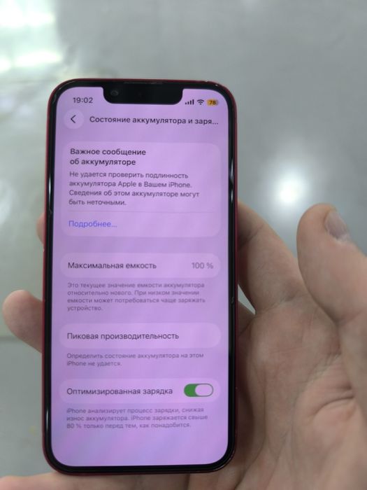 Продам Айфон 13 мини