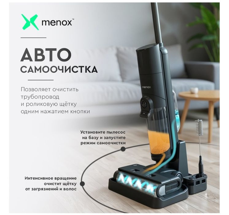 Моющий пылесос 4в1