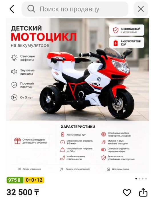 продам электромотоцикл в новом состояние