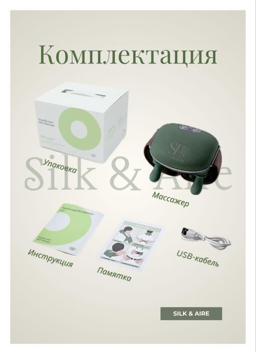 Массажёр массажёр