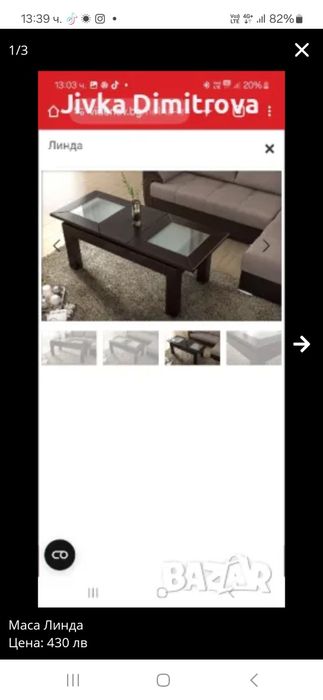 Холна Маса Линда