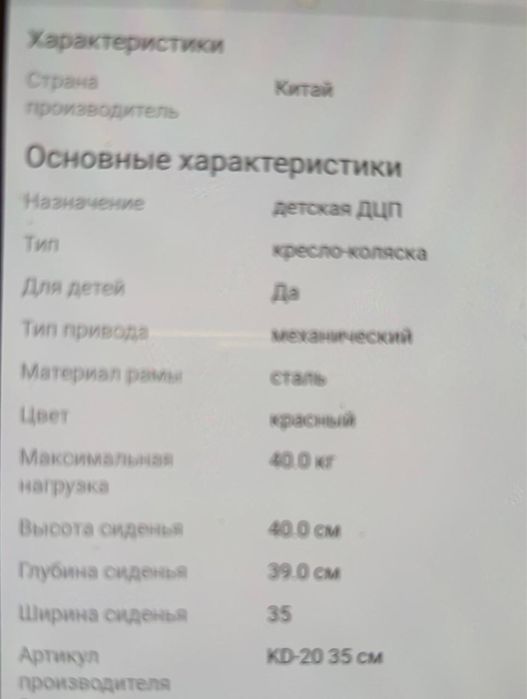 Коляска инвалидная