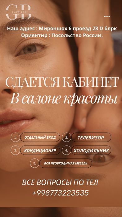 Сдается помещение