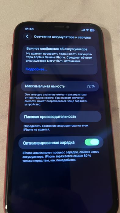 Продам айфон 11 в нормальном состояний