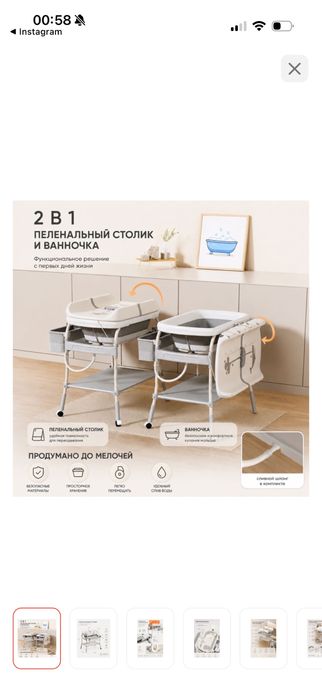 Детская ванночка 2в1