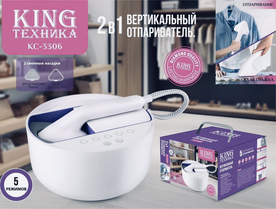 Отпариватель, Паровой утюг