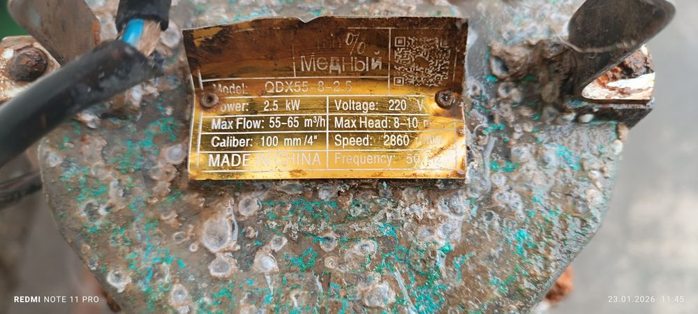 Ishlab turgan toka suqsa ishledi