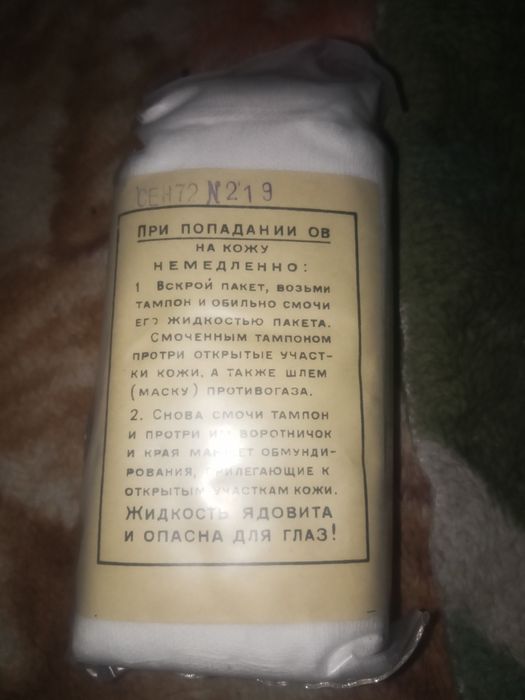 Продам противагаз Темиртау