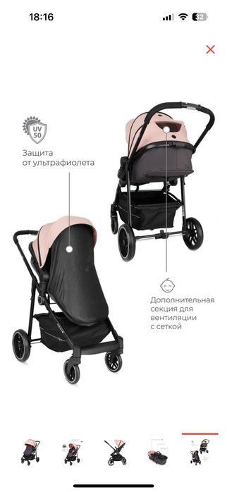 Коляска трансформер