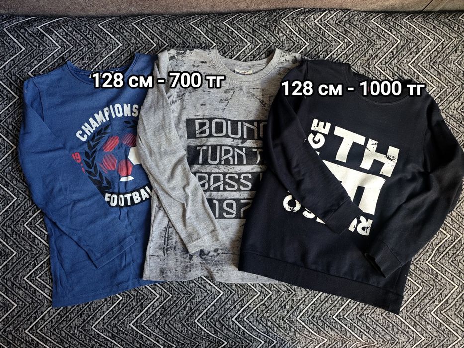 Вещи для мальчика