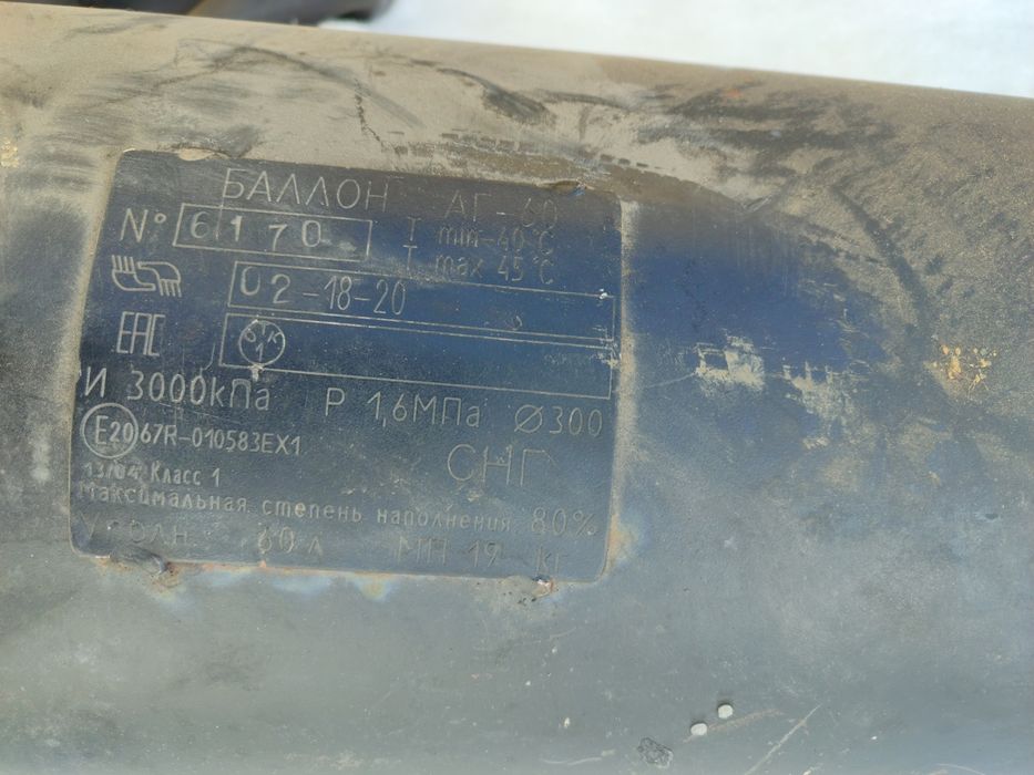 Газ баллон 60л продам