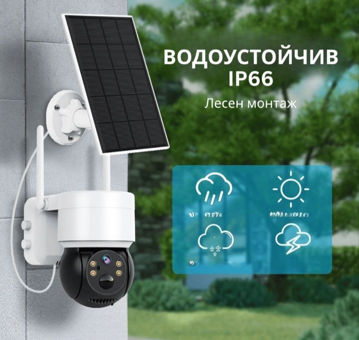 12 МРХ ICsee Соларна камера камера с соларен панел охранителна камера