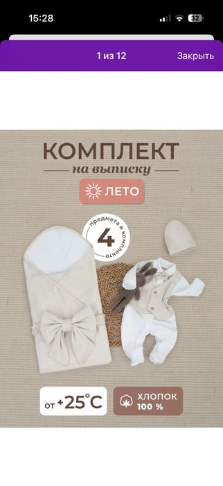 Конверт на выписку