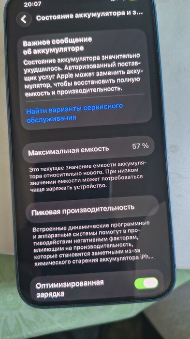 iсрочно продам phone 13 57 АКБ