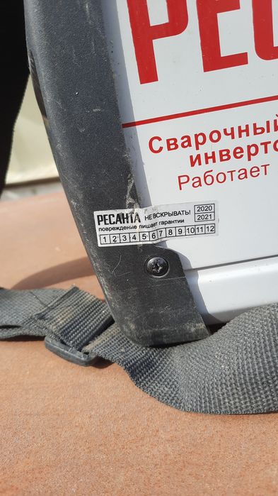 Сварочный аппарат