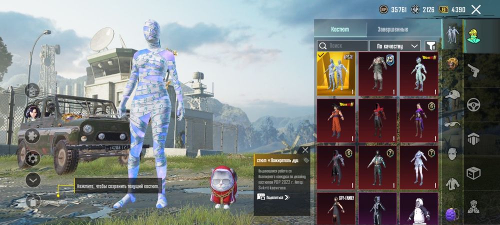 Аккаунт pubg mobile