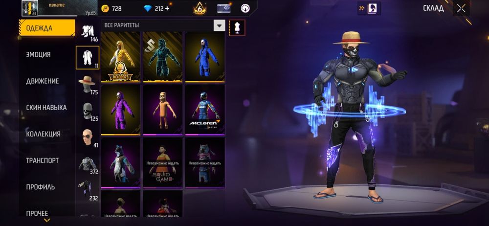 Аккаунт фри фаер