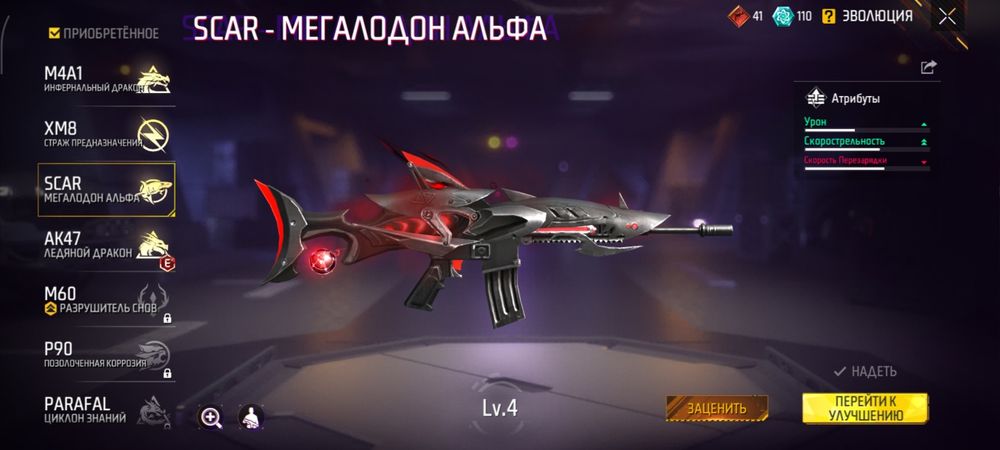 Free fire аккаунт